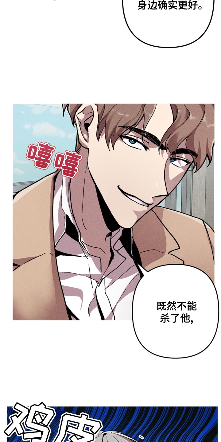 第16章：你想雇佣他？21
