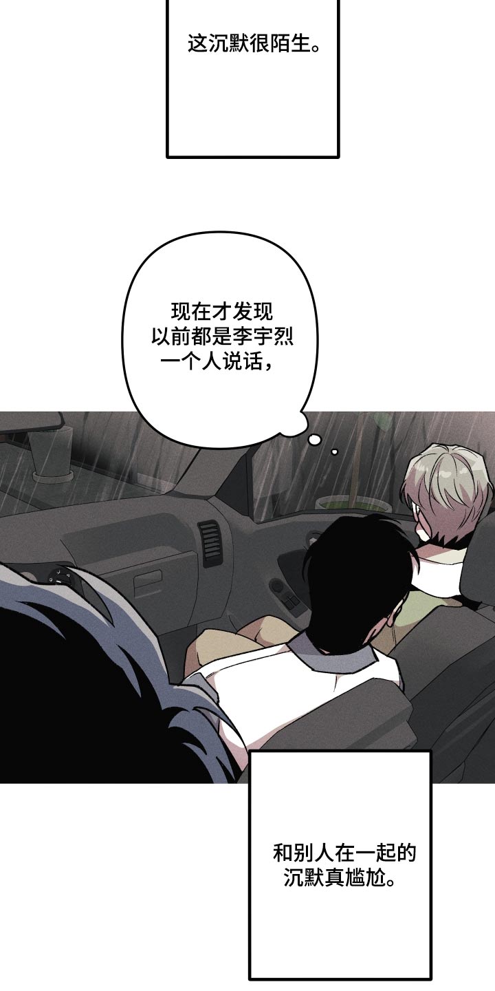 第43章：别和我说话 15