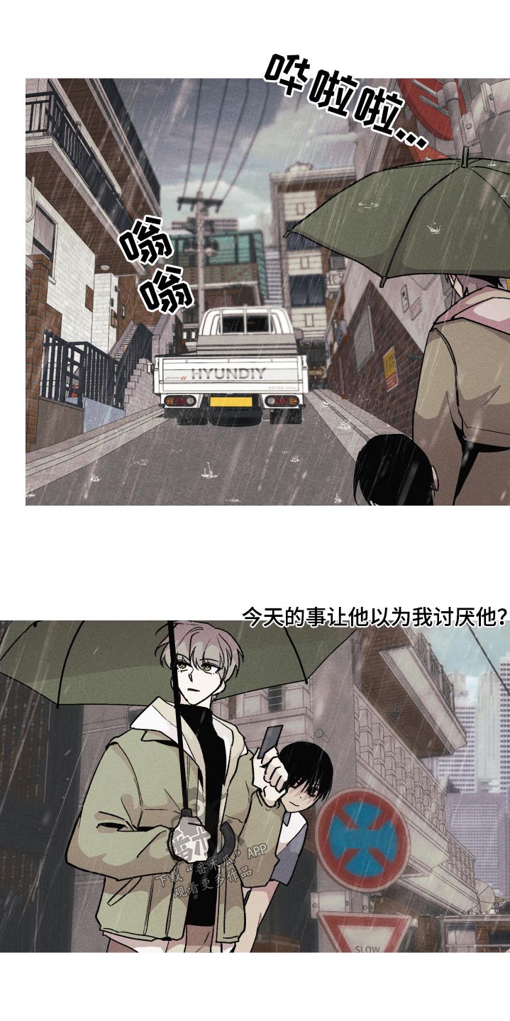 第44章：会帮我吧10