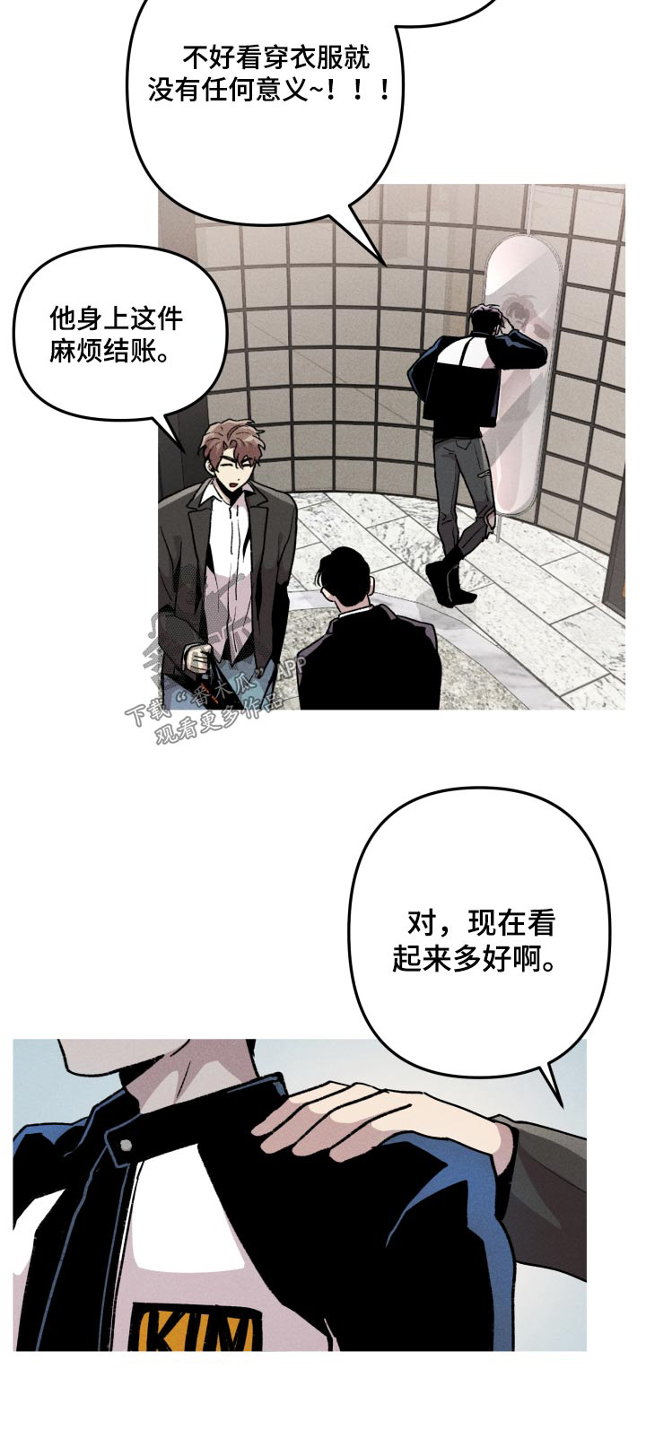 第57章：适合21