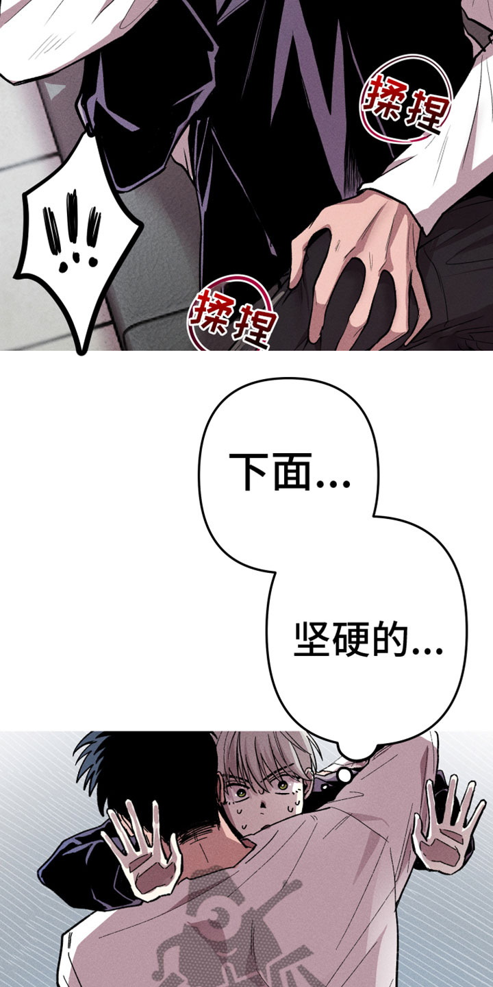 第8章：住手14