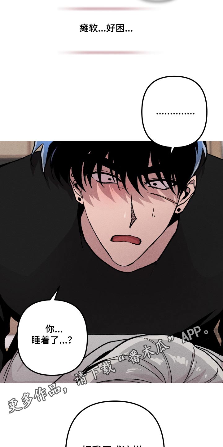 第34章：睡着了21