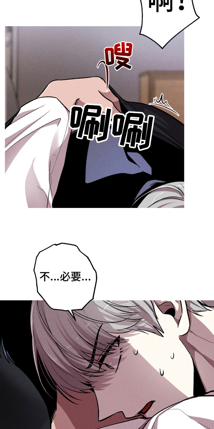 第8章：住手18