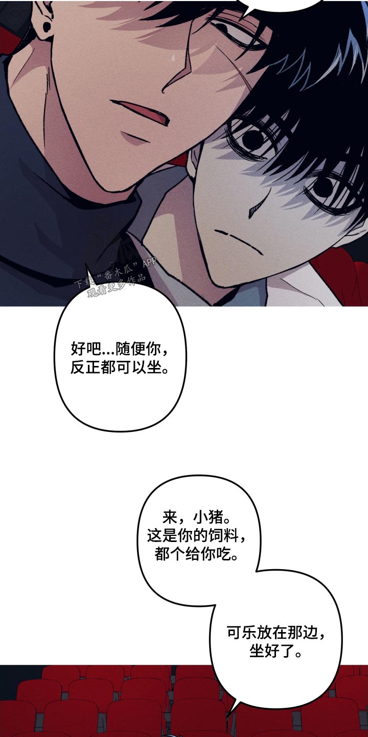 第41章：无所谓2