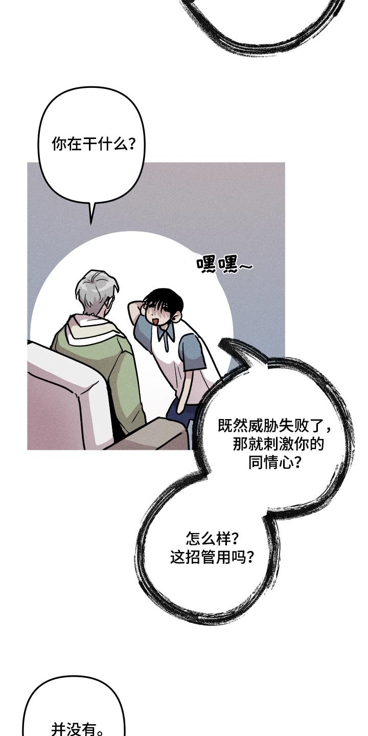 第45章：答应8