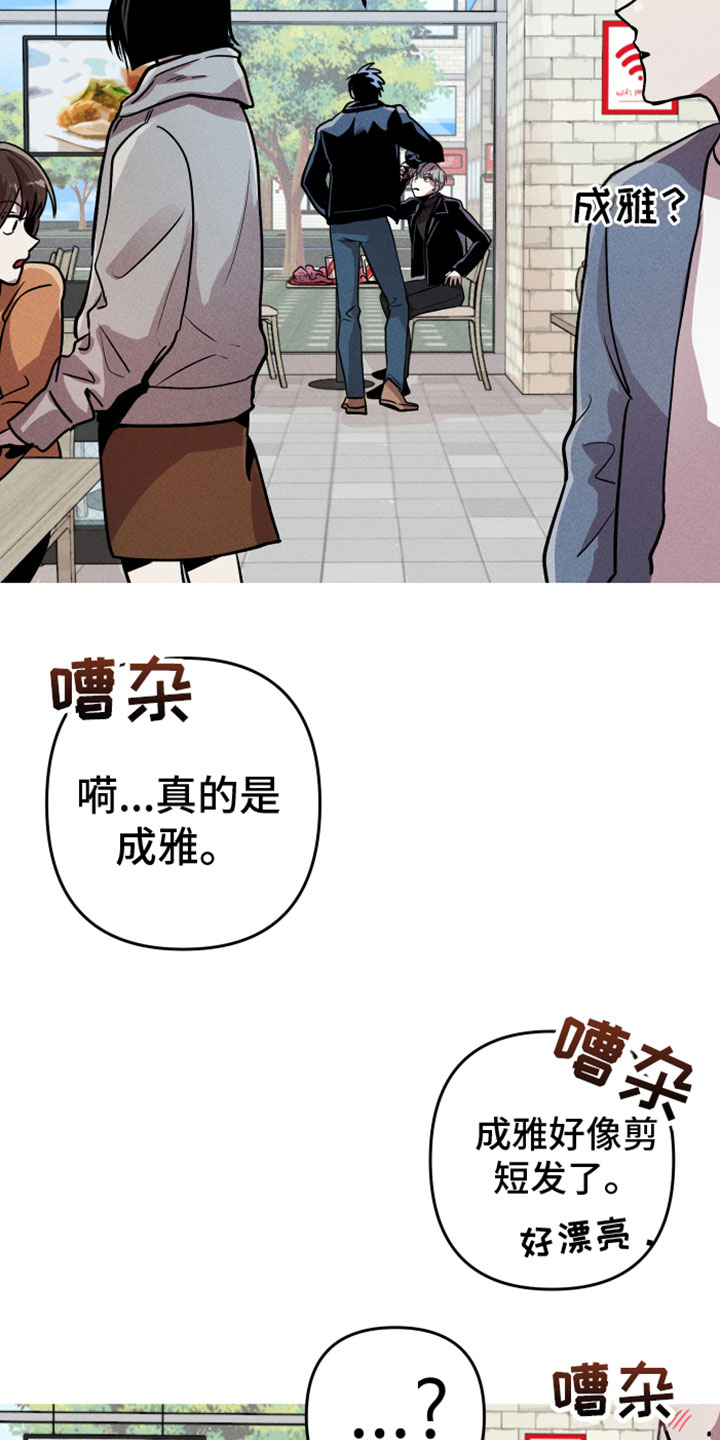 第13章：被围观10