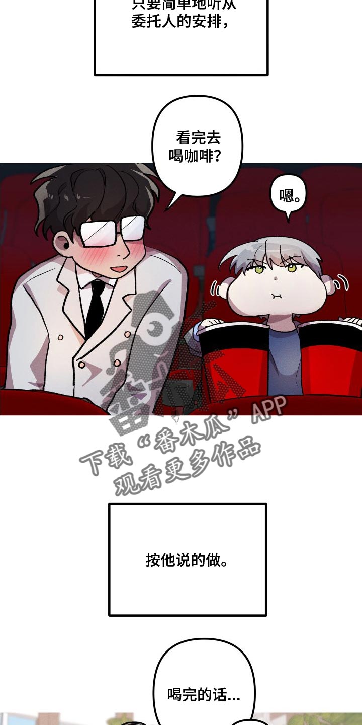 第28章：按他说的做就行19