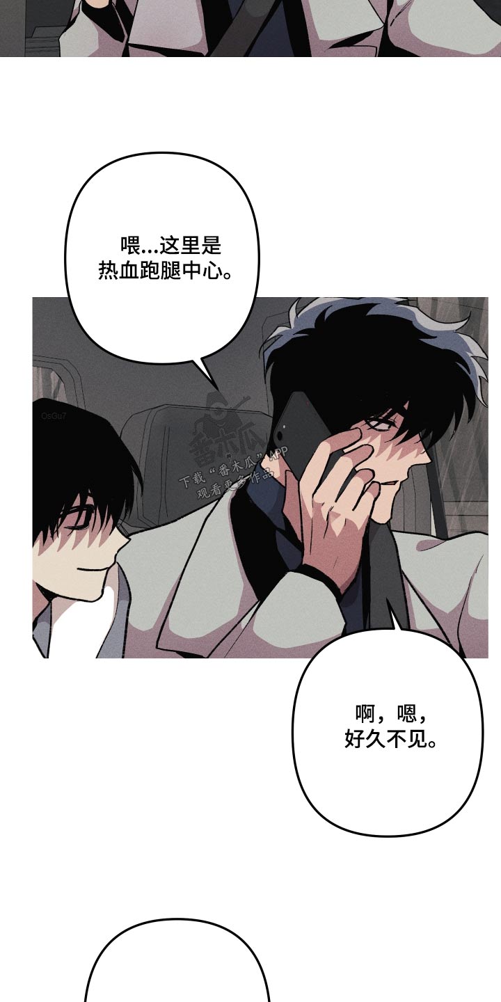 第43章：别和我说话 17