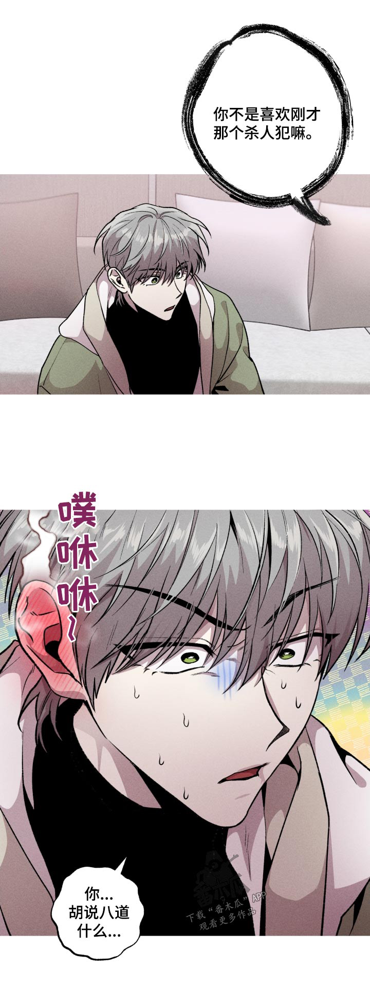 第47章：感觉20