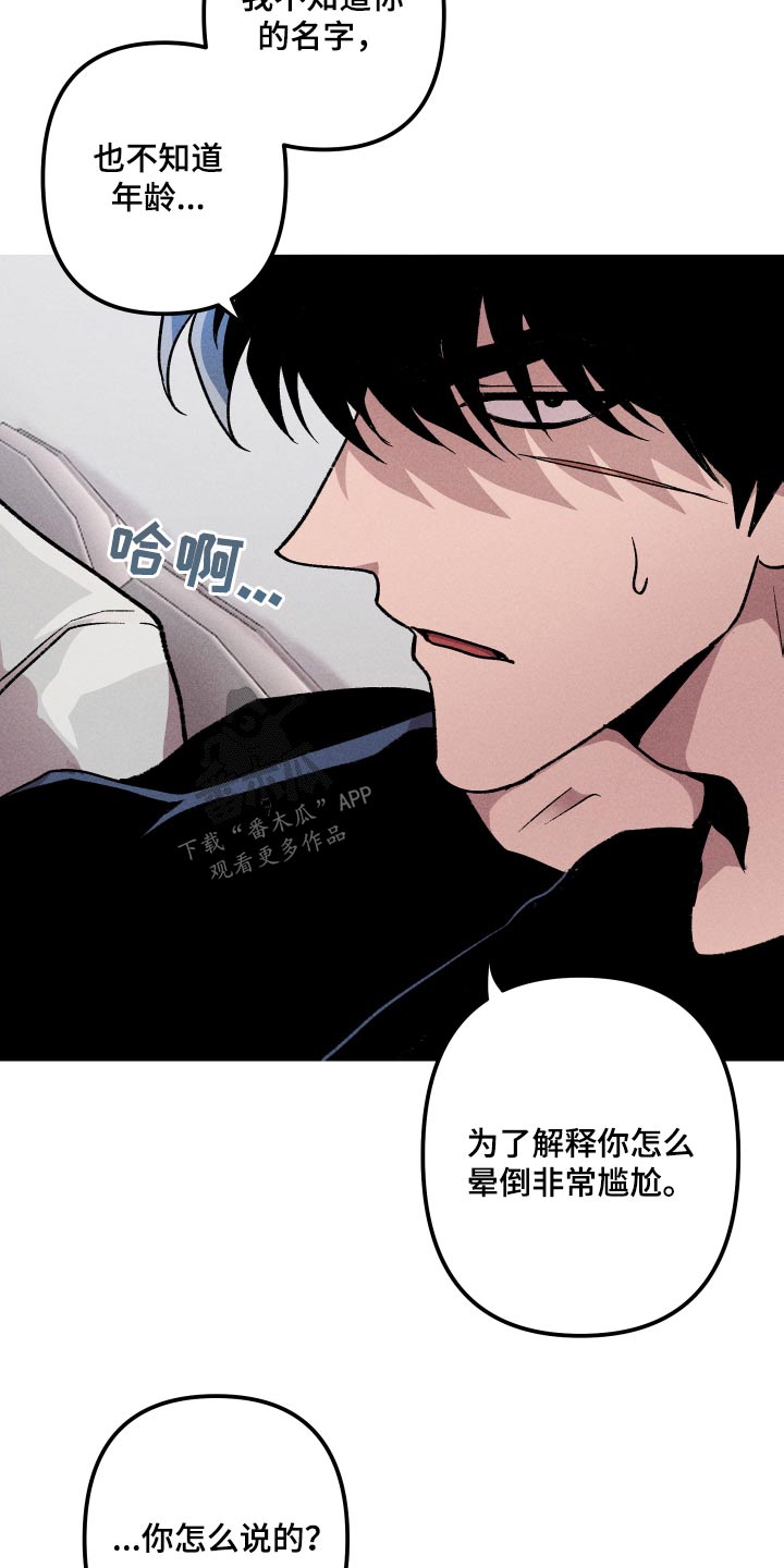 第35章：奇怪的梦15