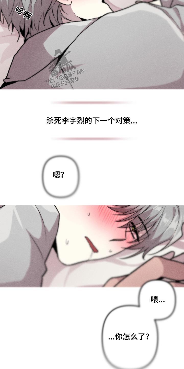 第34章：睡着了20