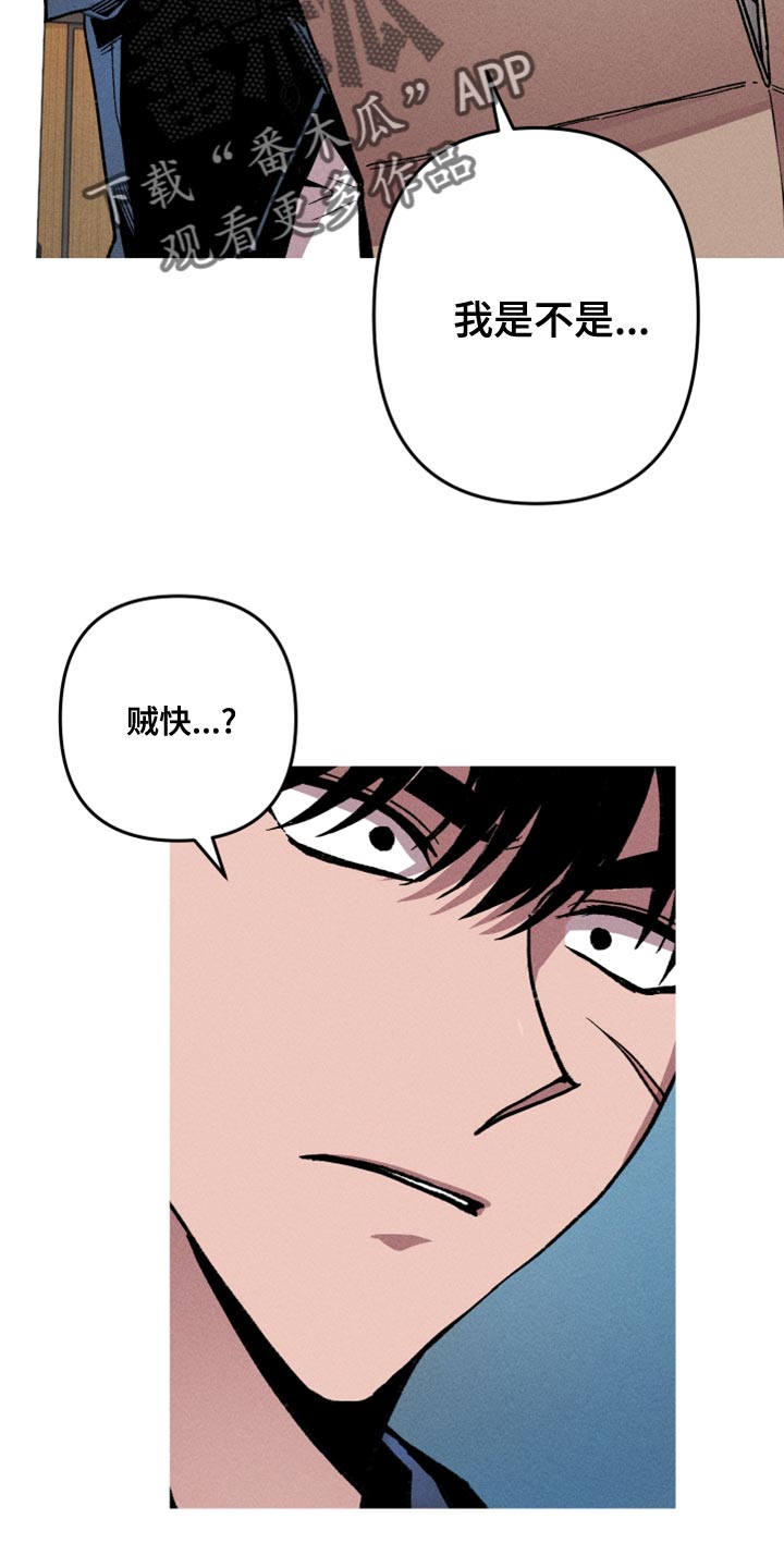 第18章：只是看他可怜而已15
