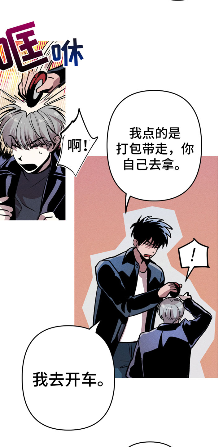 第13章：被围观8