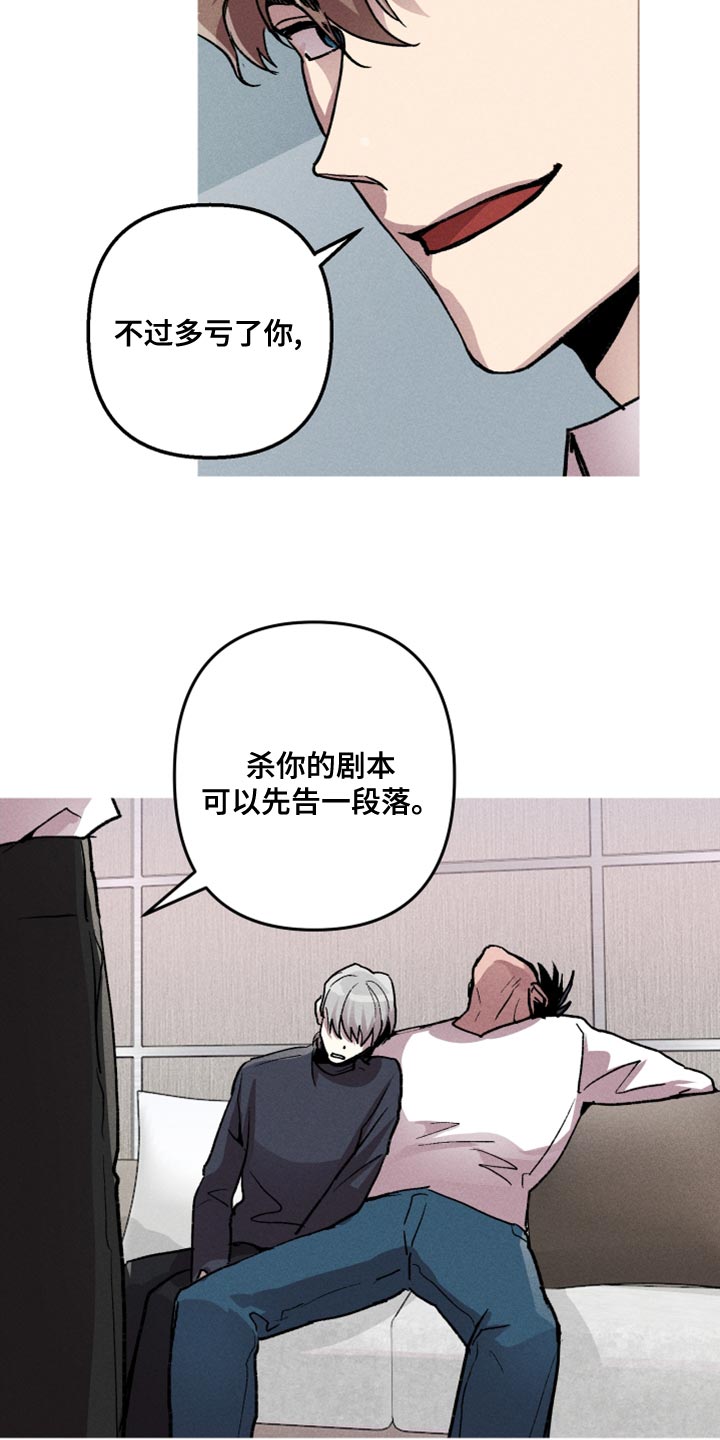 第19章：他是我唯一的朋友5
