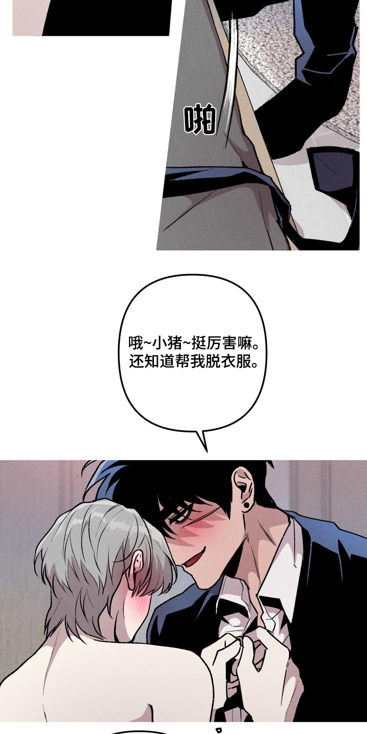 第51章：轮到我10