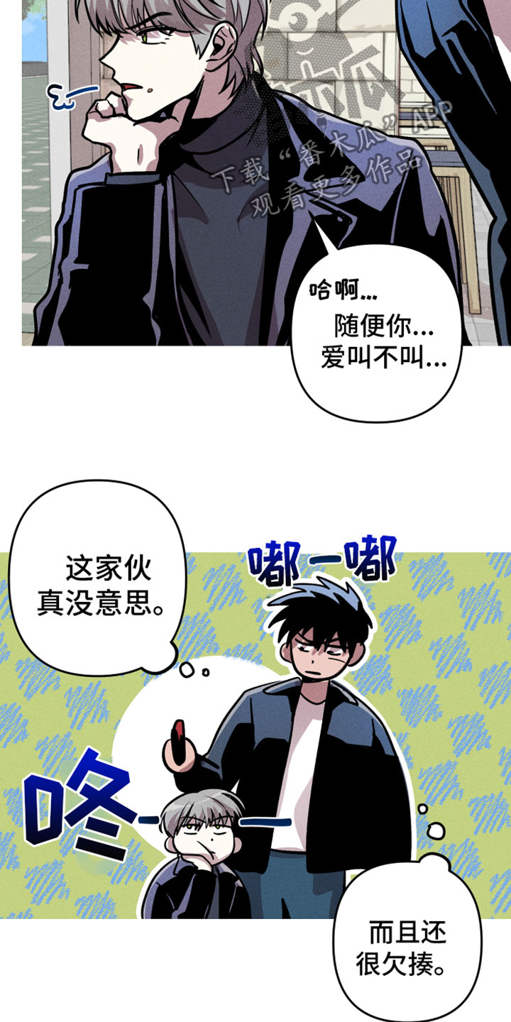 第13章：被围观7