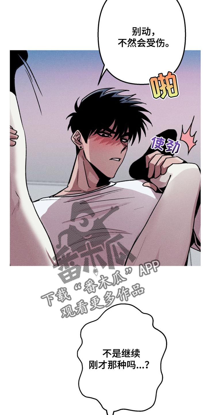 第21章：同样的感觉9