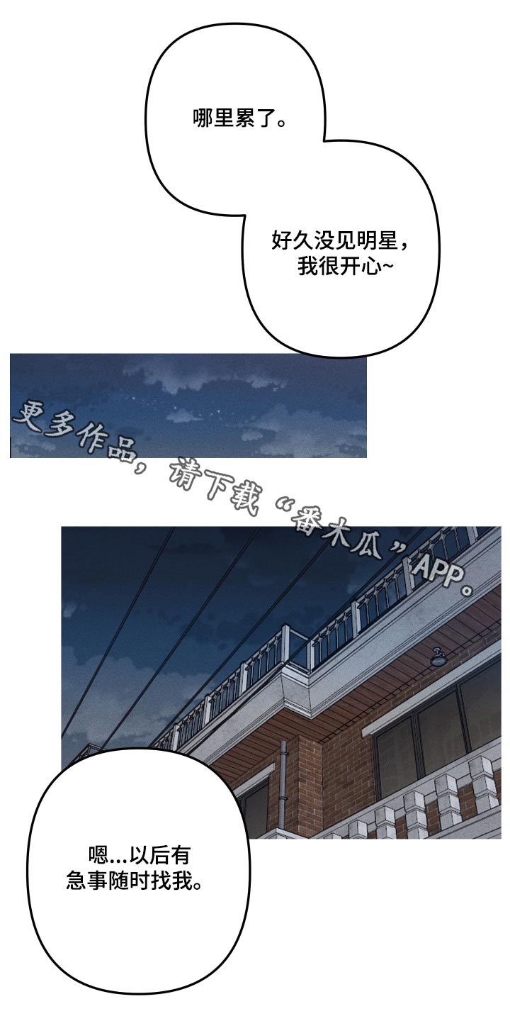 第49章：还给我0