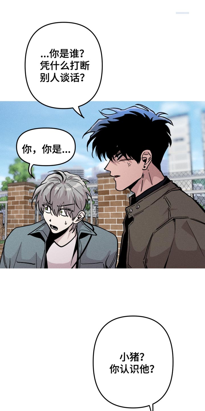 第54章：前男友21