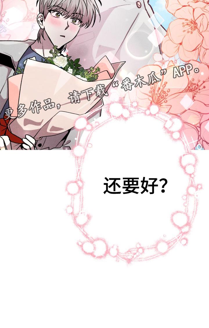 第27章：比想象中的要好27