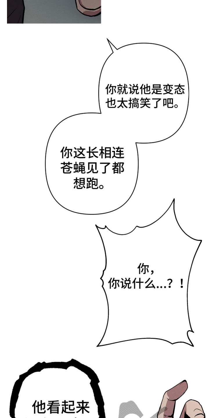 第4章：真人11
