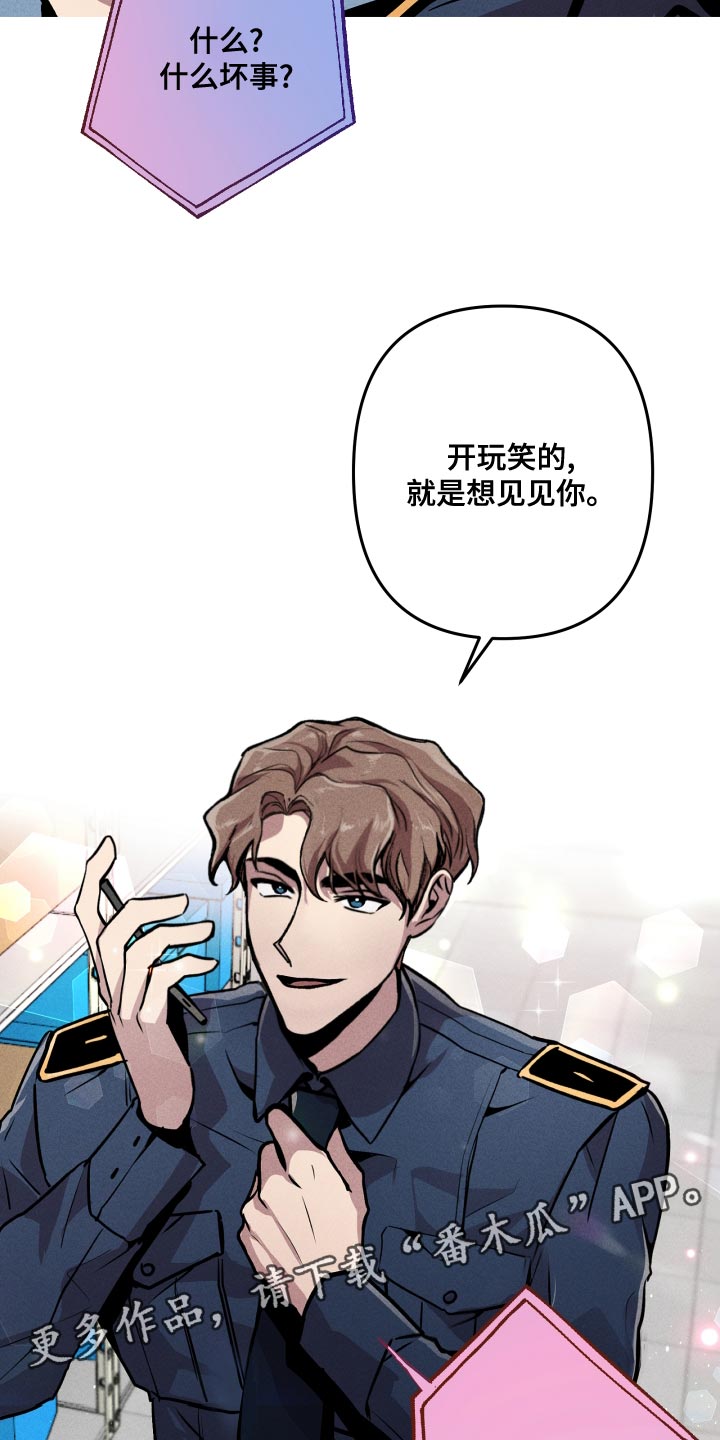 第14章：就想见见你29