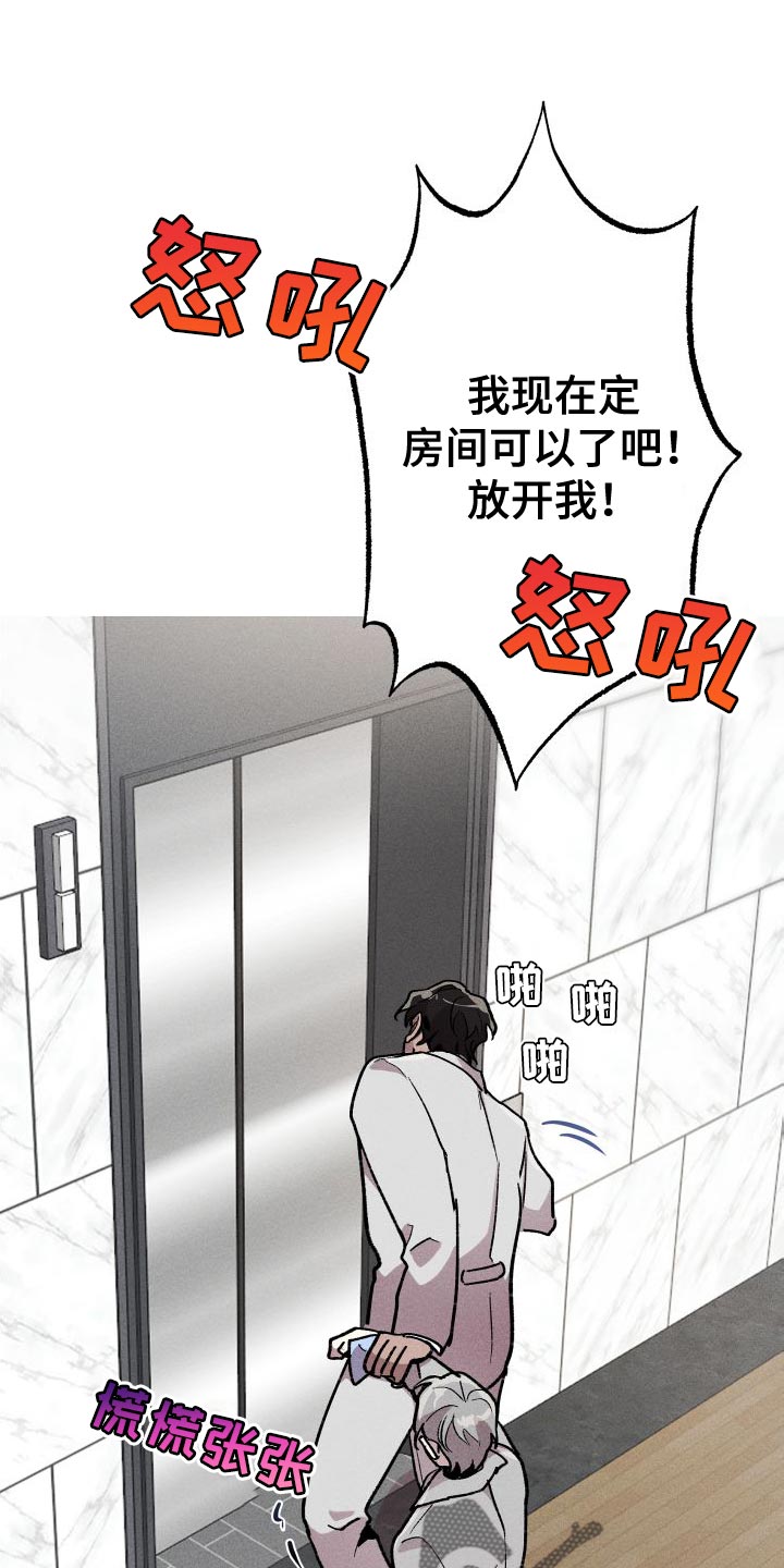 第30章：必须忍着12