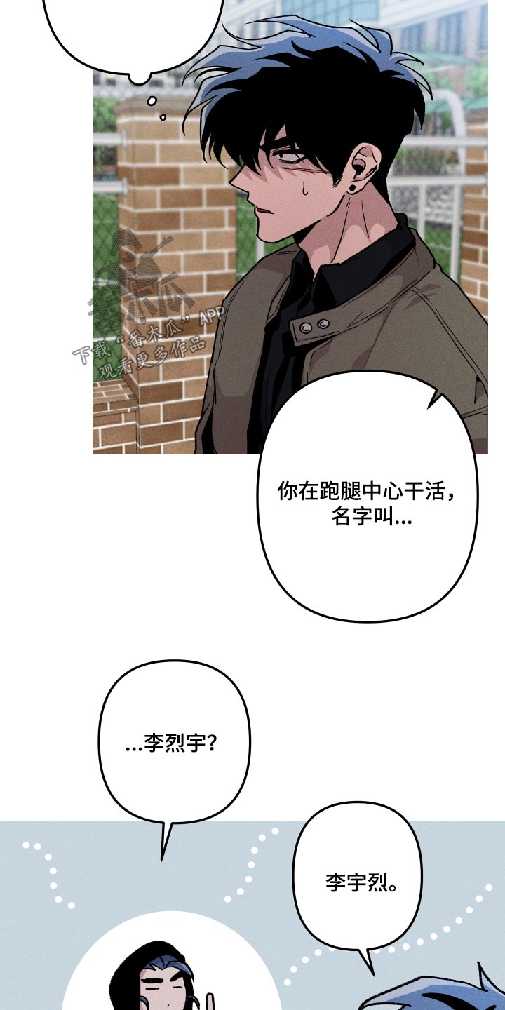 第55章：抓鬼人6