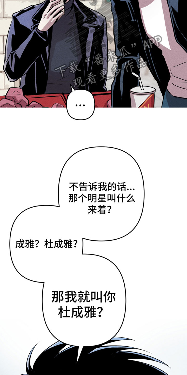 第13章：被围观5