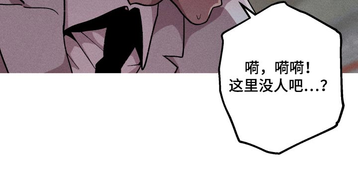 第36章：理由18