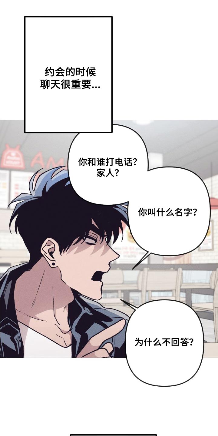 第28章：按他说的做就行4