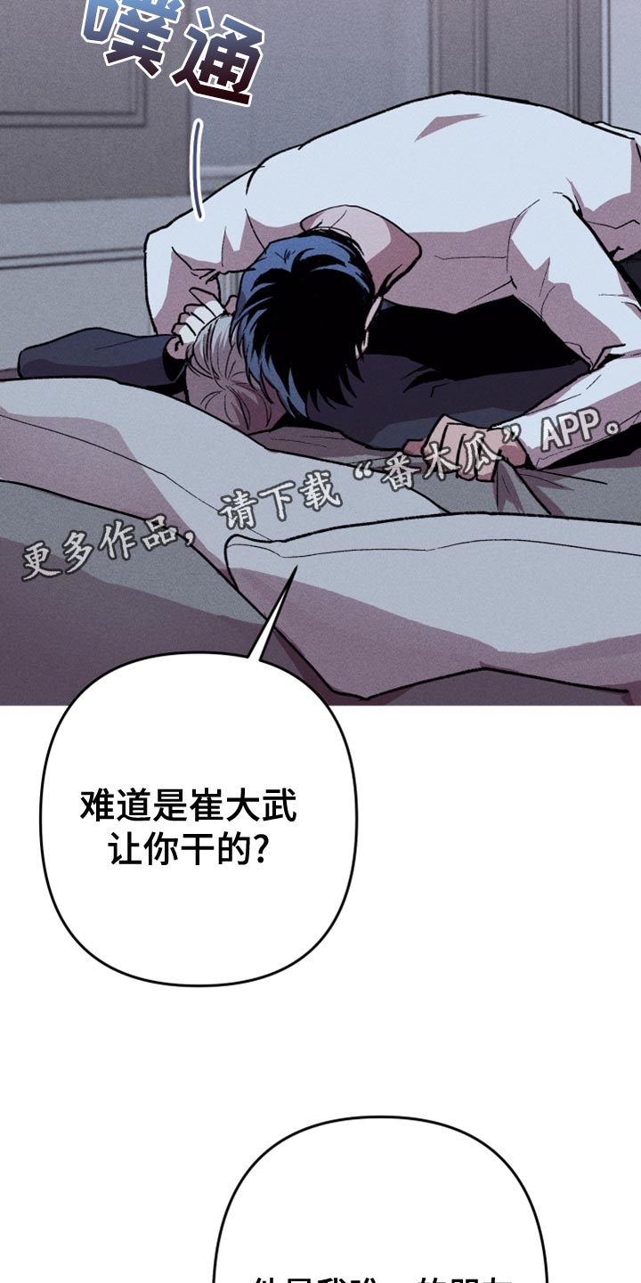 第19章：他是我唯一的朋友24