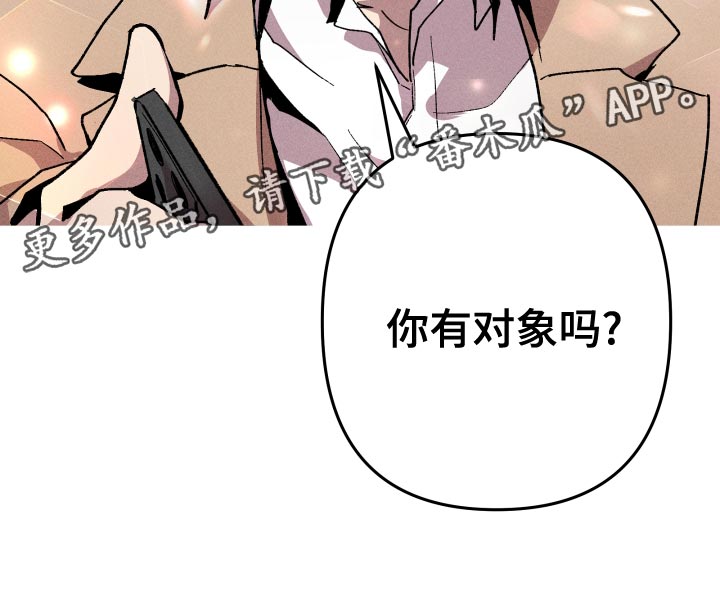 第15章：你有对象吗？23