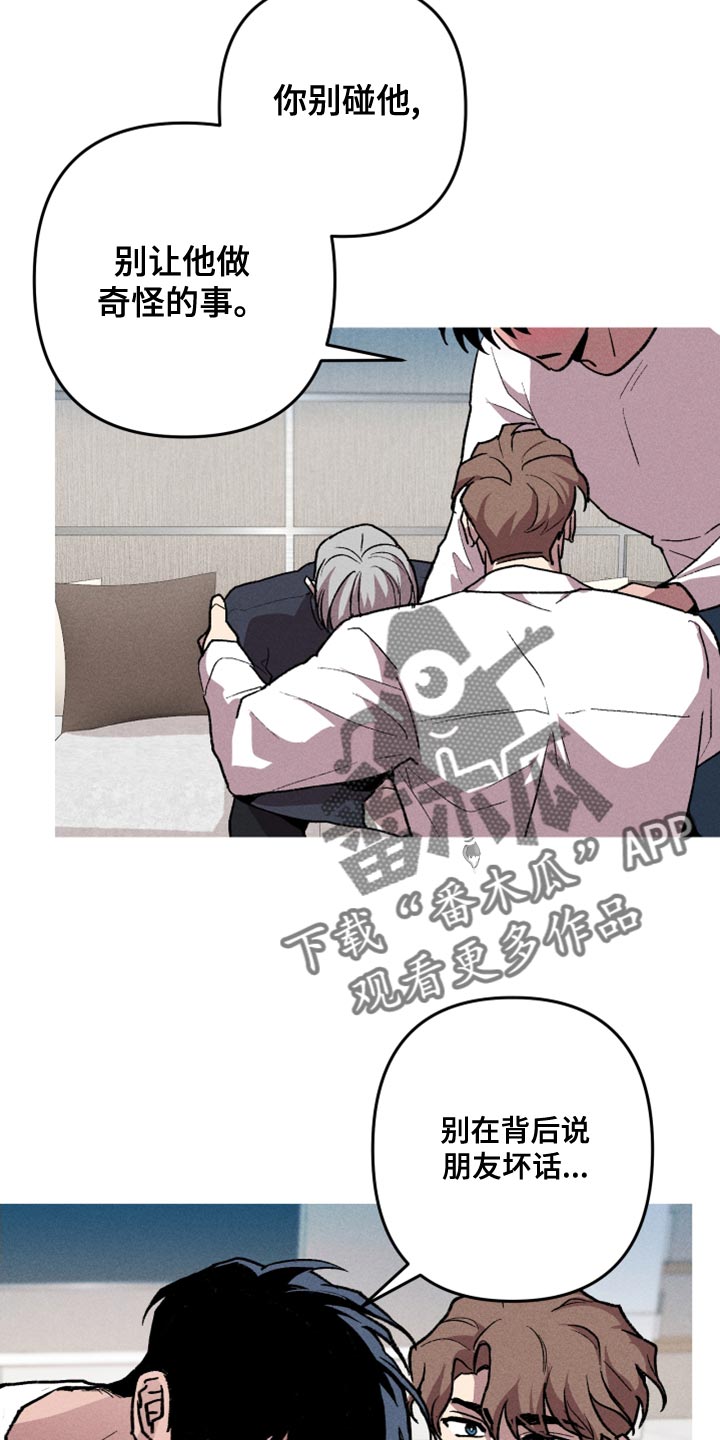第19章：他是我唯一的朋友14