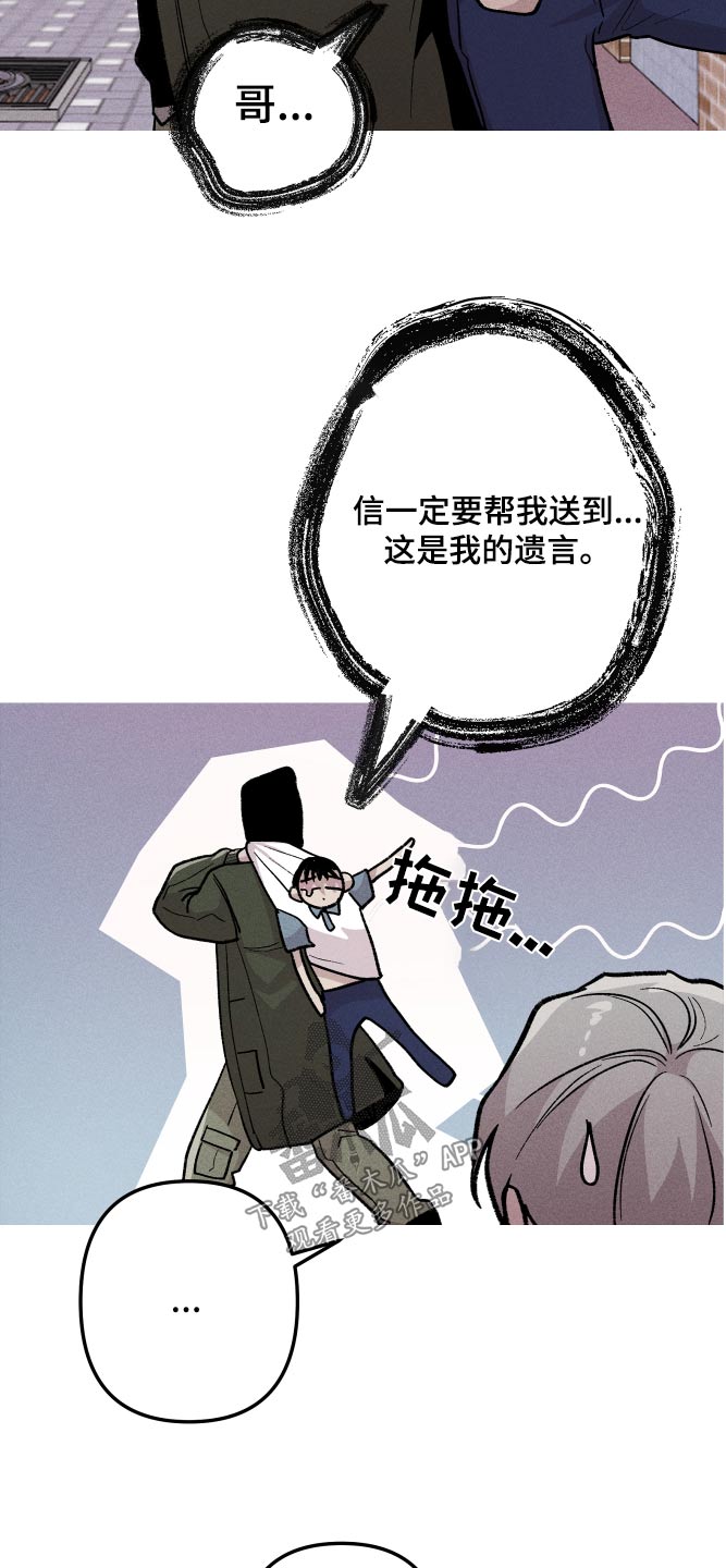 第55章：抓鬼人18