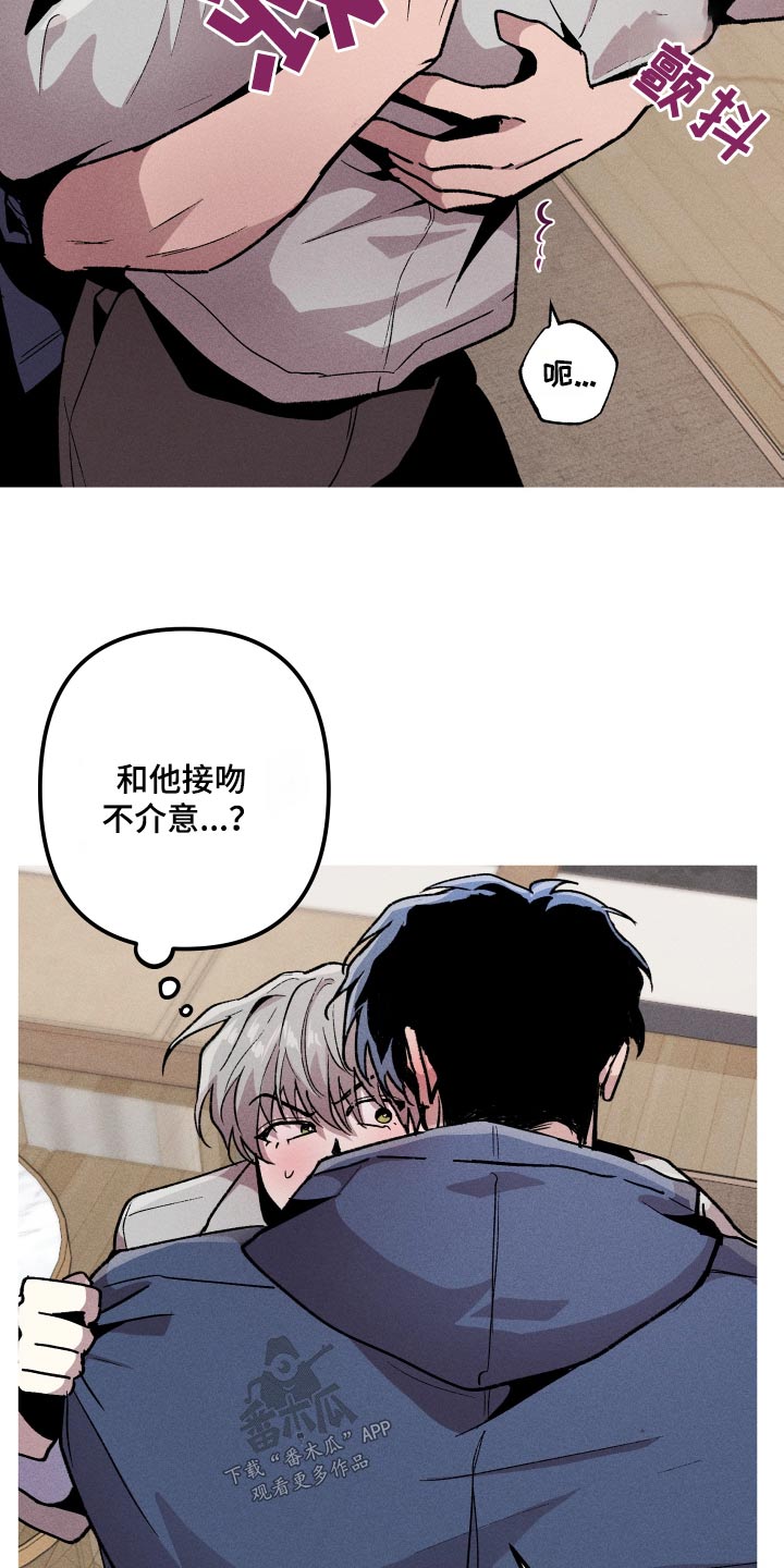 第34章：睡着了8
