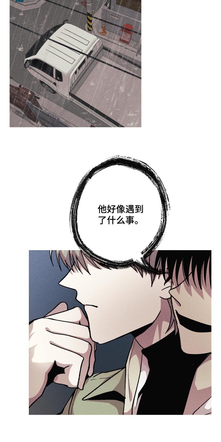 第43章：别和我说话 19