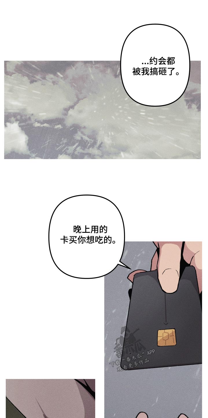 第44章：会帮我吧7