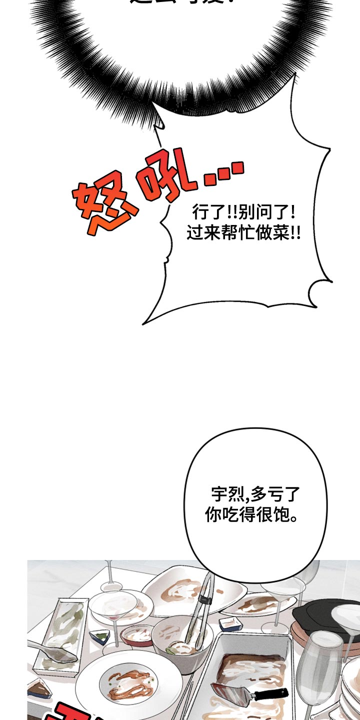 第19章：他是我唯一的朋友1