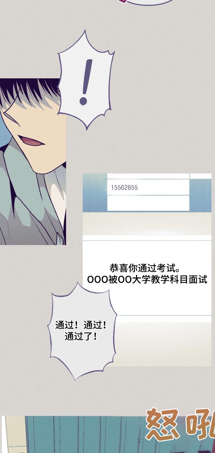 第47章：感觉12