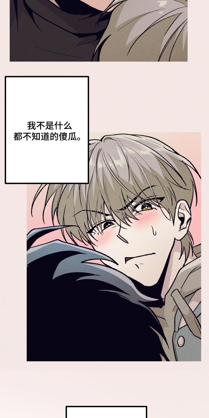 第56章：对不起你14