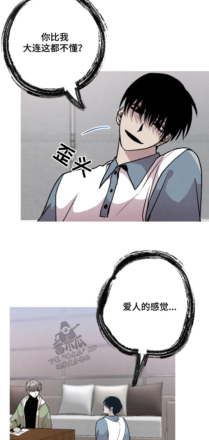 第47章：感觉7
