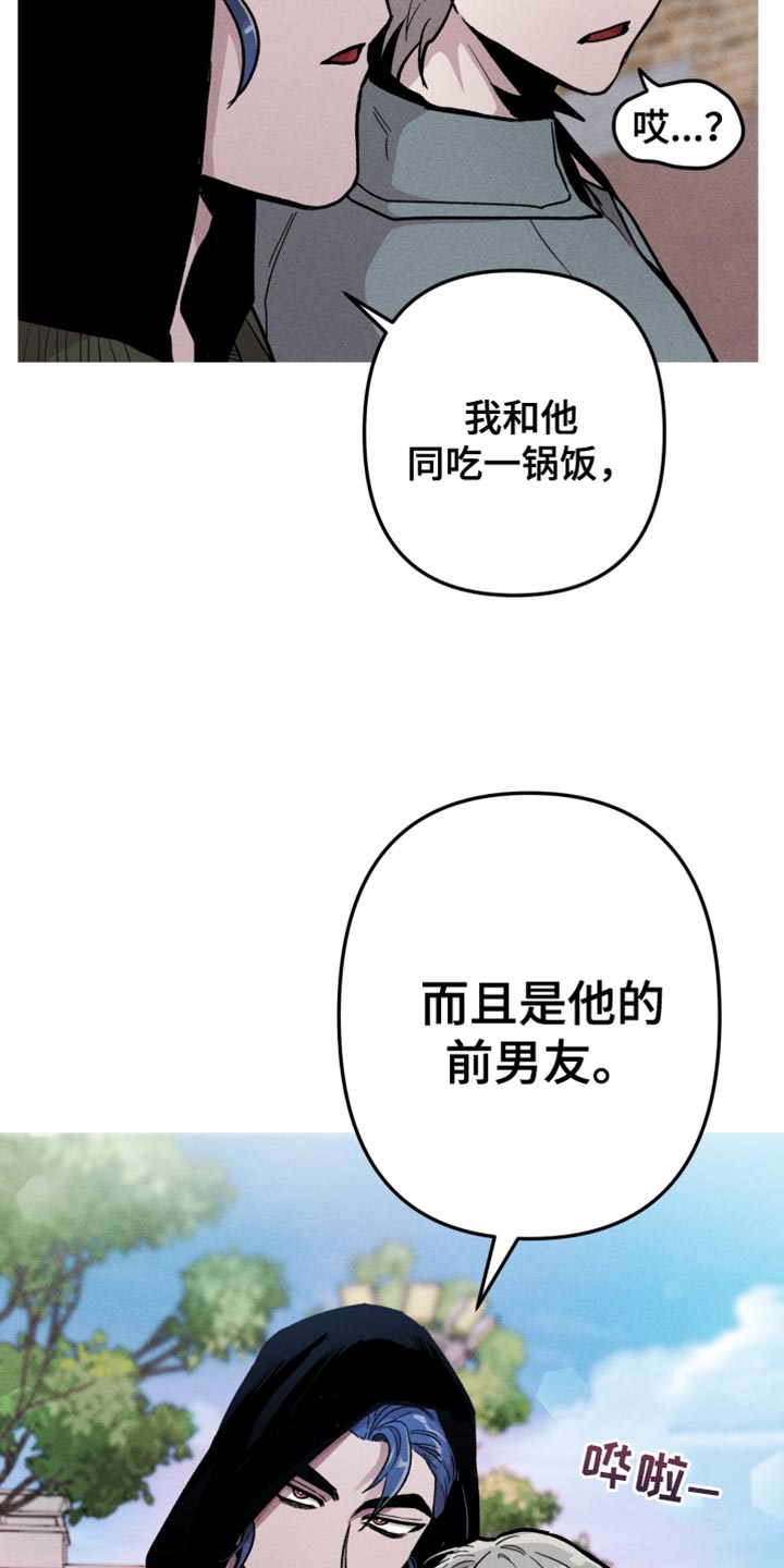 第54章：前男友23