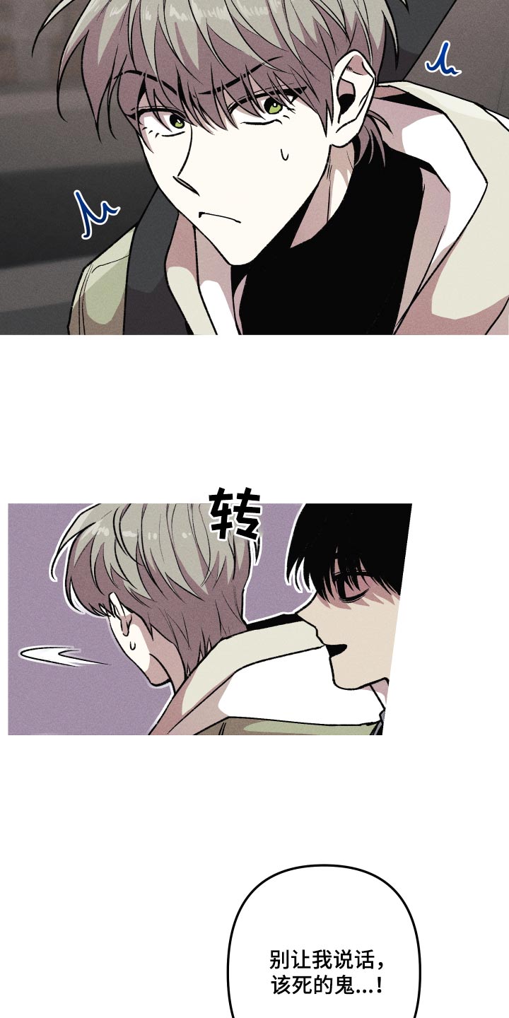 第43章：别和我说话 9