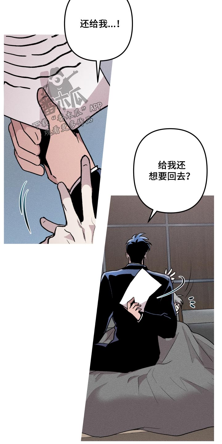 第49章：还给我19