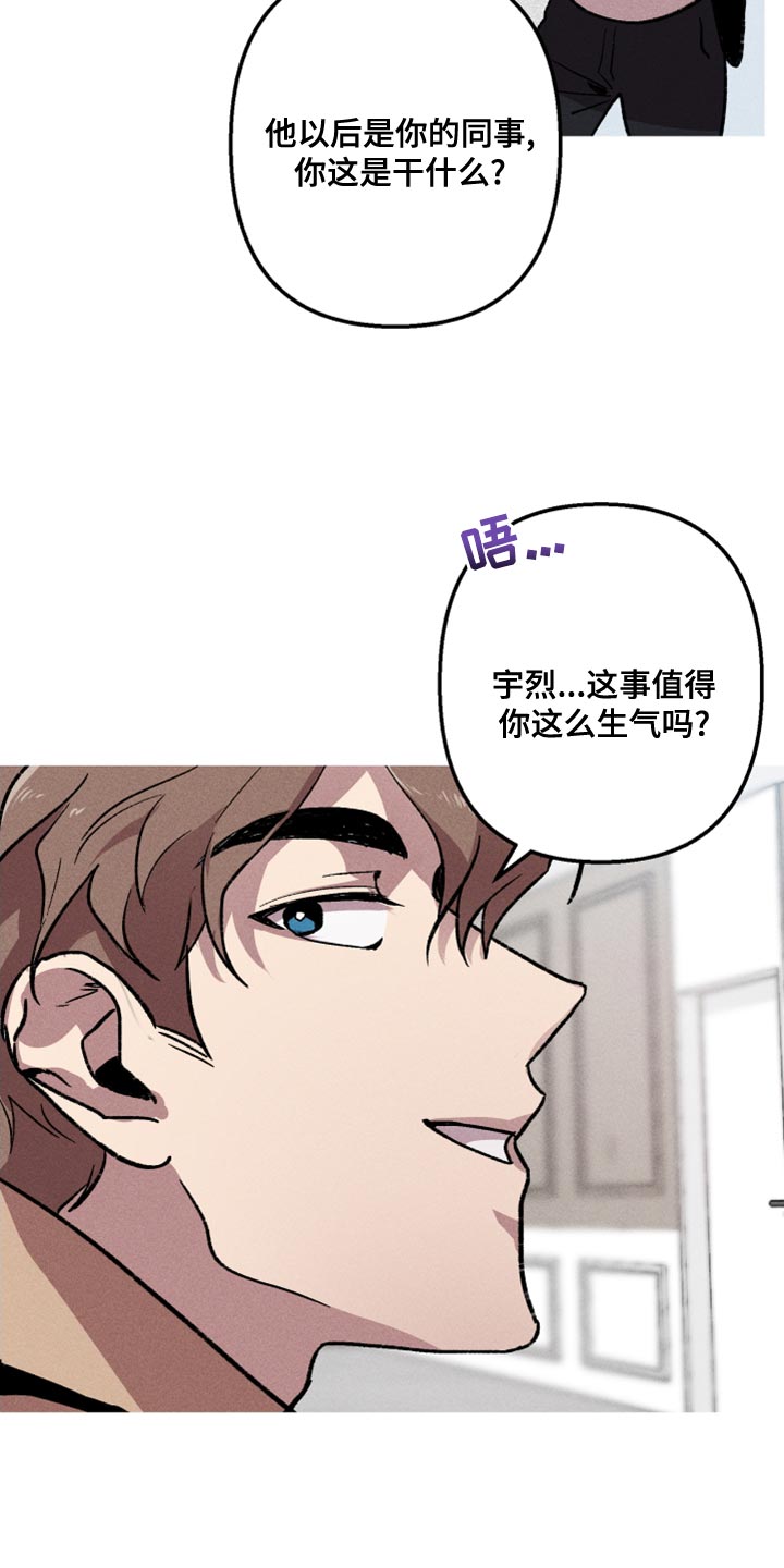 第18章：只是看他可怜而已20