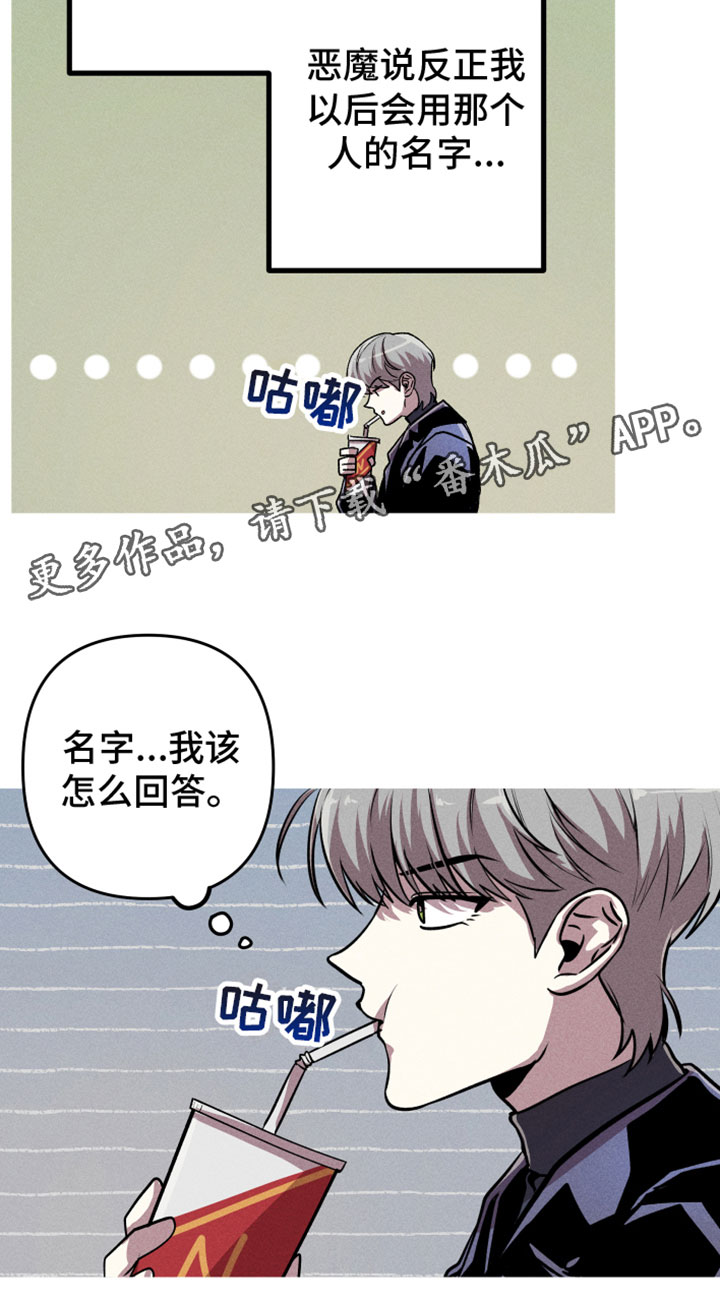 第12章：名字19