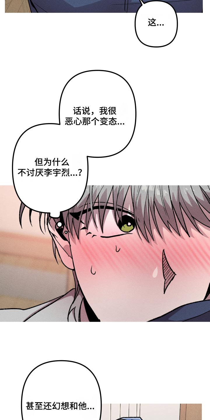 第34章：睡着了9