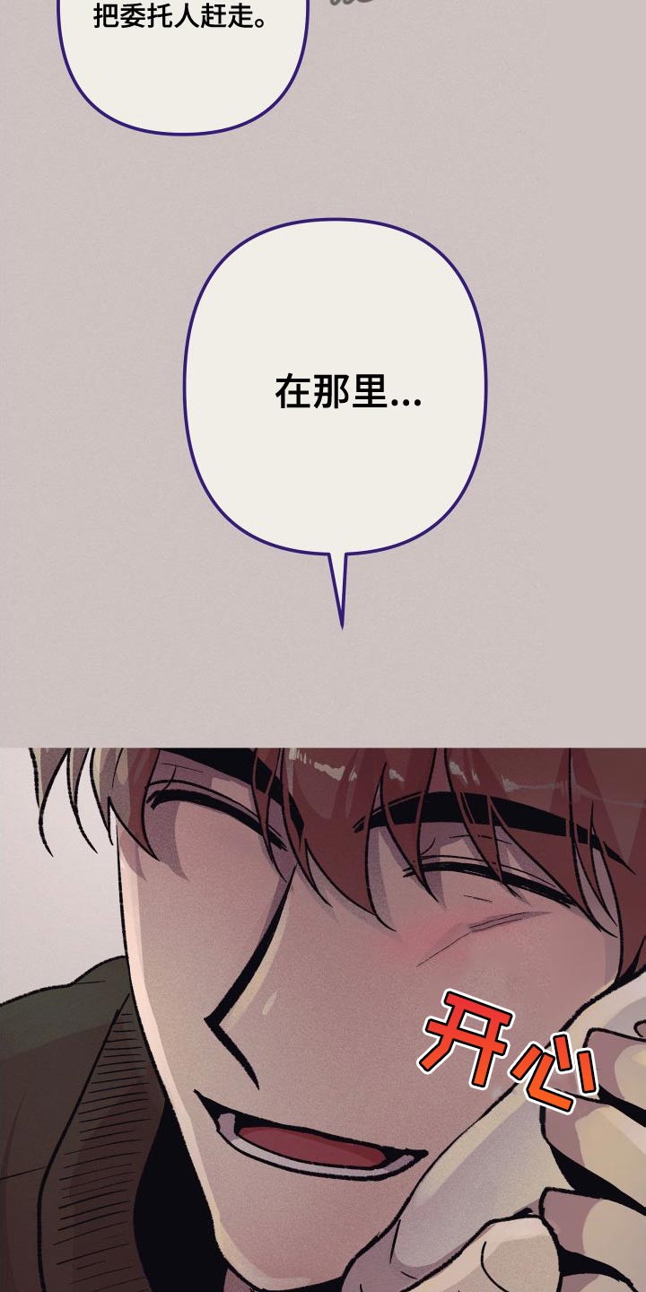 第28章：按他说的做就行13