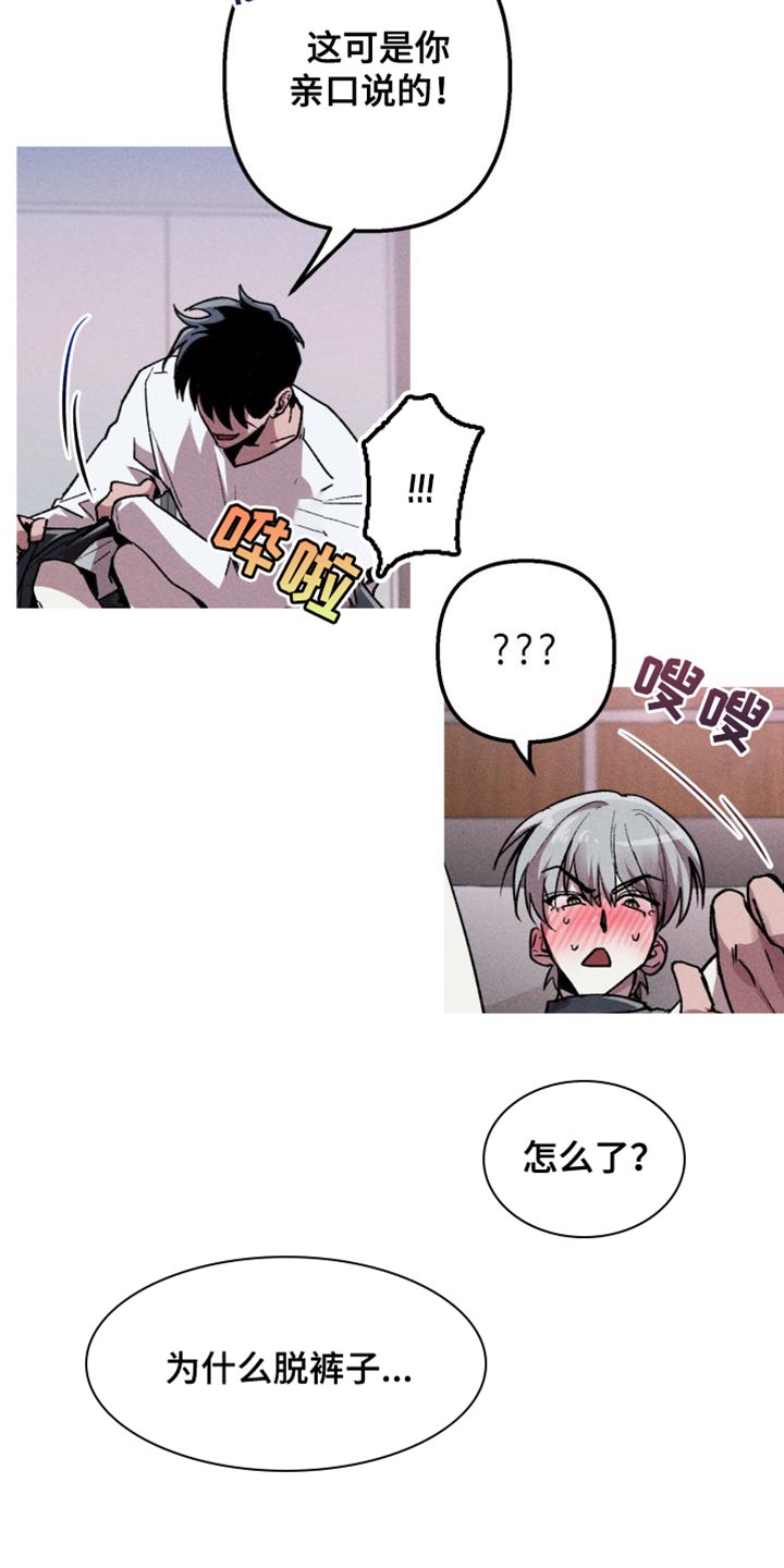 第21章：同样的感觉7